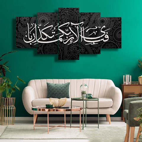 5 PCS FRAME (AYAT UL KURSI-027)