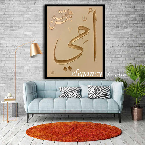 Singe Pc Wall Frame Islamic
