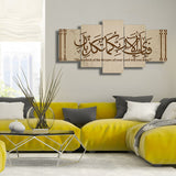 5 PCS ISLAMIC WALL FRAME (OD-002)