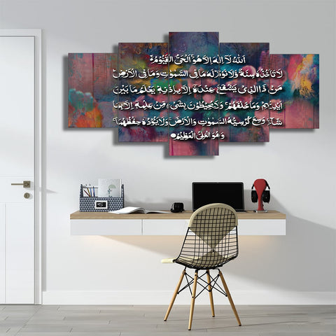 5 PCS FRAME (AYAT UL KURSI-030)