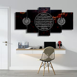 5 PCS FRAME (AYAT UL KURSI-032)