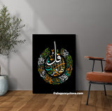 1 Pc Wooden Islamic Wall Hanging (NY-0012)