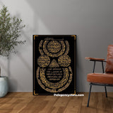 1 Pc Wooden Islamic Wall Hanging (NY-0013)