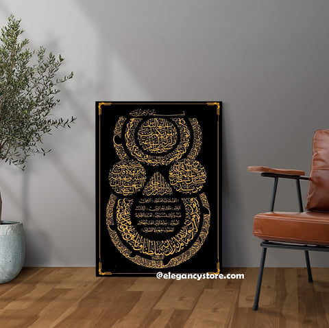 1 Pc Wooden Islamic Wall Hanging (NY-0013)