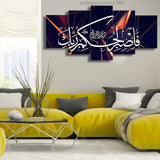 5 PCS ISLAMIC WALL FRAME (PS-032)