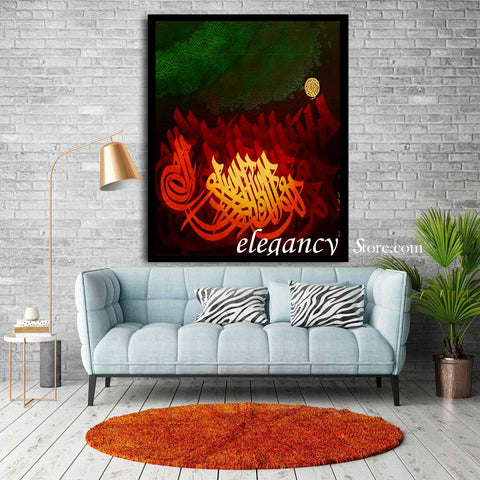 Singe Pc Wall Frame Islamic