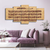 5 PCS FRAME (AYAT UL KURSI-034)