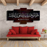 5 PCS ISLAMIC WALL FRAME (PS-036)