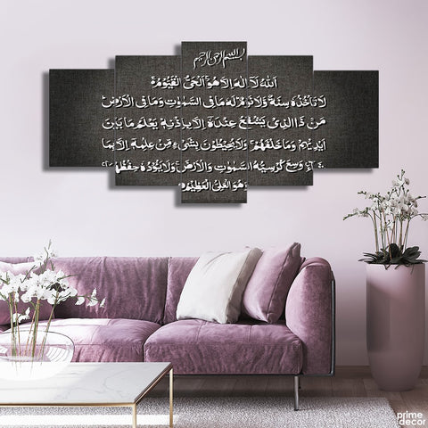 5 PCS FRAME (AYAT UL KURSI-037)