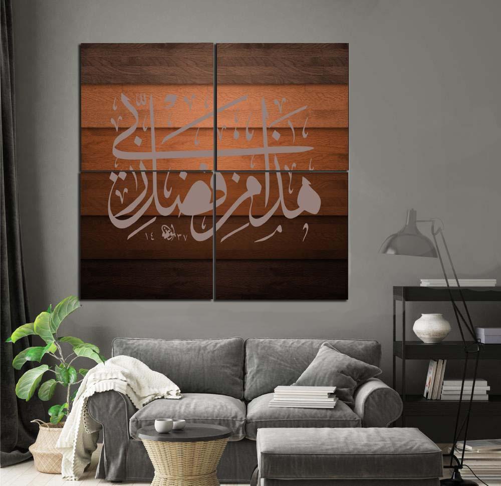 4 PCS Islamic Calligraphy Boxes style