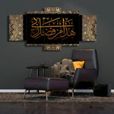 5 PCS ISLAMIC WALL FRAME (OD-003)