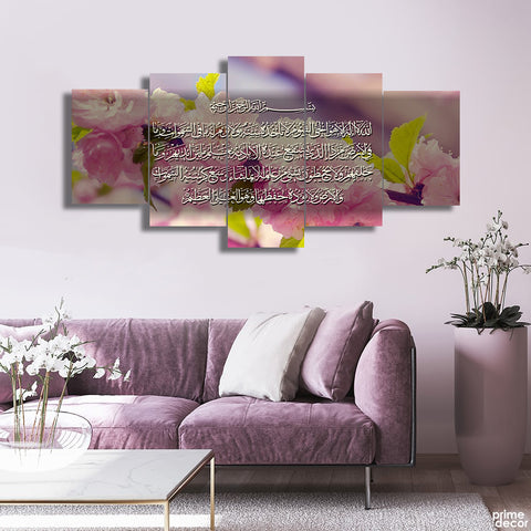 5 PC WALL FRAME (AYAT UL KURSI-003)