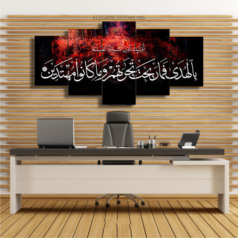 5 PCS ISLAMIC WALL FRAME (KDS-019)