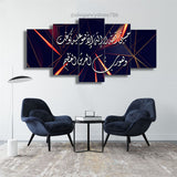 5 PCS ISLAMIC WALL FRAME (PS-043)