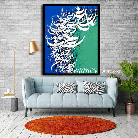 Singe Pc Wall Frame Islamic