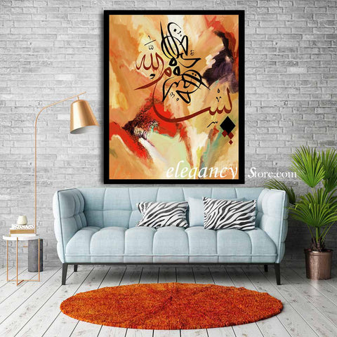 Singe Pc Wall Frame Islamic