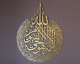 ACRYLIC AYAT UL KURSE