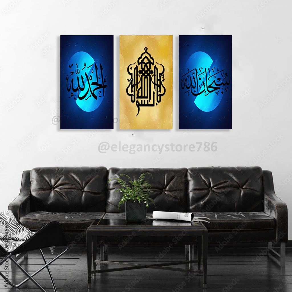 3 Equal Wooden Islamic Wall Hanging (HK006)