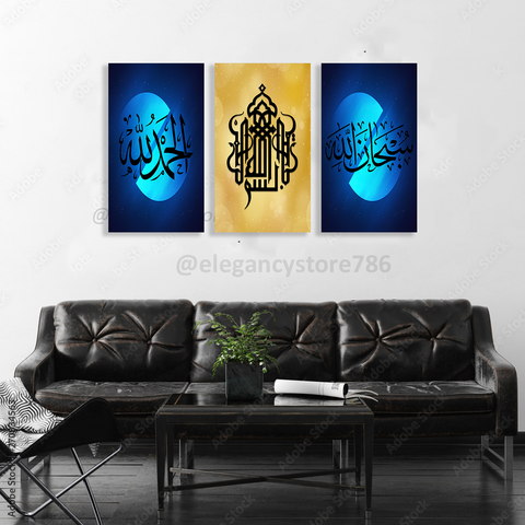 3 Equal Wooden Islamic Wall Hanging (HK-006)