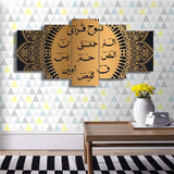 5 PCS ISLAMIC WALL FRAME (OD-004)