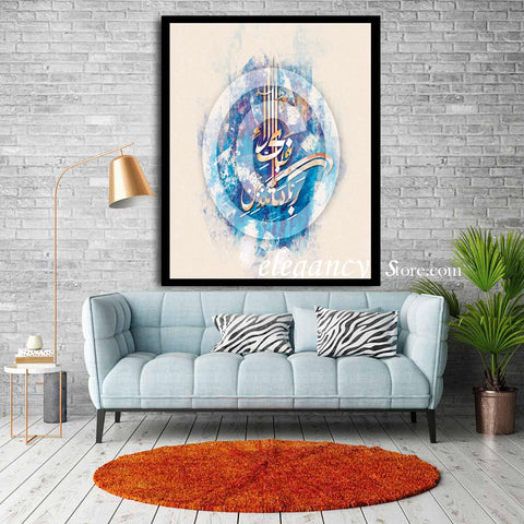 SINGLE 3D ISLAMIC WALL FRAME