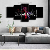 5 PCS ISLAMIC WALL FRAME (PS-005)