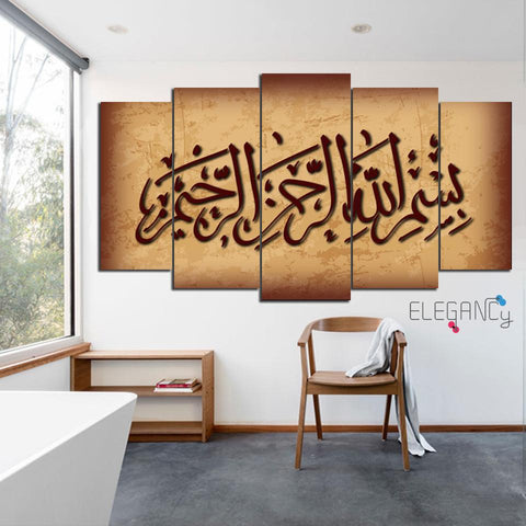 5 PCS ISLAMIC FRAME RWP