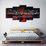 5 PCS ISLAMIC WALL FRAME (PS-061)