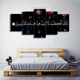 5 PCS ISLAMIC WALL FRAME (PS-063)