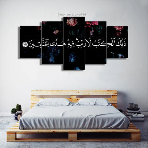 5 PCS ISLAMIC WALL FRAME (PS-063)