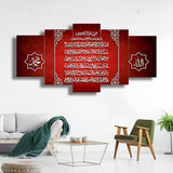 5 PC WALL FRAME (AYAT UL KURSI-006)