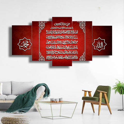 5 PC WALL FRAME (AYAT UL KURSI-006)