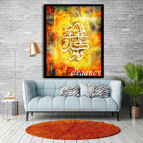 SINGLE 3D ISLAMIC WALL FRAME
