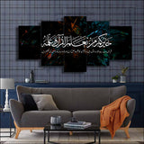 5 PCS ISLAMIC WALL FRAME (PS-074)