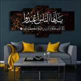 5 PCS ISLAMIC WALL FRAME (PS-078)