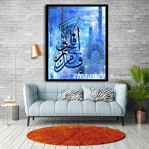 SINGLE 3D ISLAMIC WALL FRAME