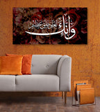 4 PC WALL FRAME (48X24) (MIF-067)