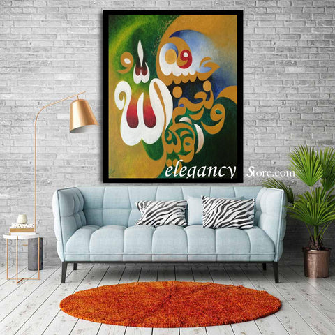 SINGLE 3D ISLAMIC WALL FRAME