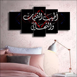 5 PCS ISLAMIC WALL FRAME (PS-080)