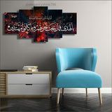 5 PCS ISLAMIC WALL FRAME (PS-087)