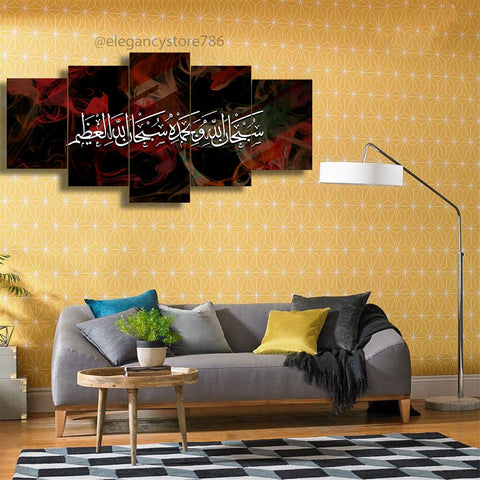 5 PCS ISLAMIC WALL FRAME (PS-008)