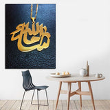 Muharram Frame Single Pc (18x24) (MU-82)