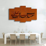 5 pcs Wall Frame (MU-051)