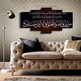 5 PCS ISLAMIC WALL FRAME (PS-093)