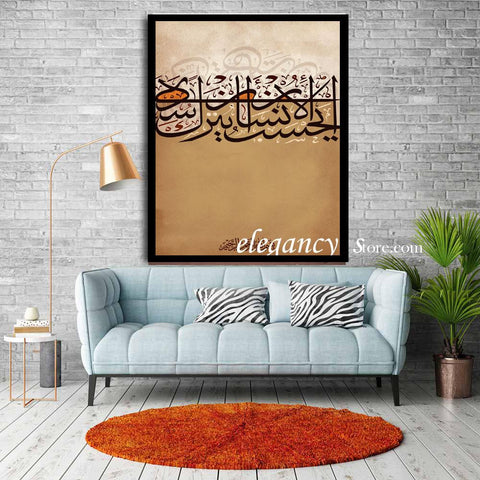 SINGLE 3D ISLAMIC WALL FRAME
