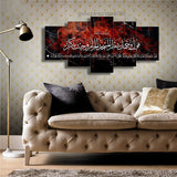 5 PCS ISLAMIC WALL FRAME (PS-094)