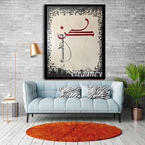 SINGLE 3D ISLAMIC WALL FRAME 18X24 INCH