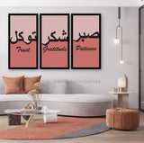 3 PC WALL FRAME (SABAR-SHUKAR) SS-006
