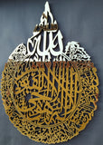 ACRYLIC AYAT UL KURSE