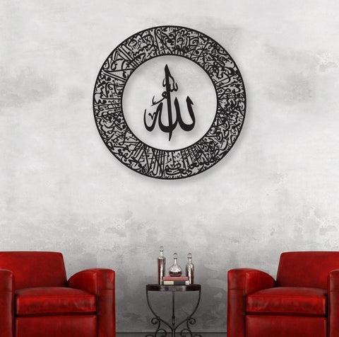 AYAT UL KURSI (24X24)(CAL-004)